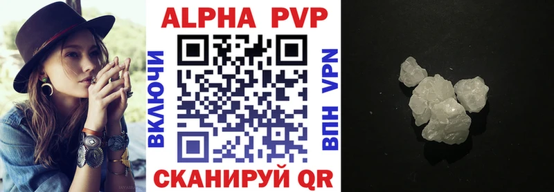 Купить  Исилькуль  Alpha-PVP Соль 