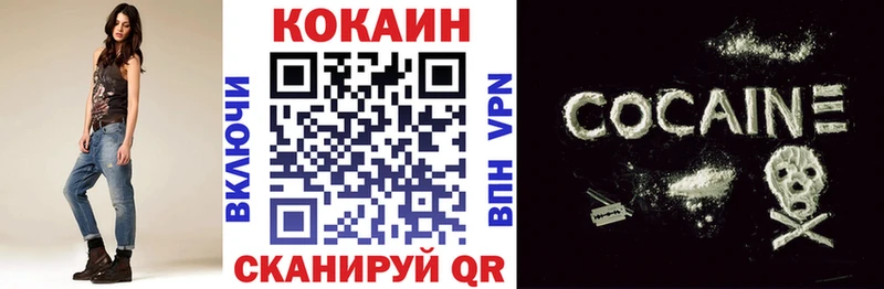 Кокаин VHQ  Купить закладки  Исилькуль 