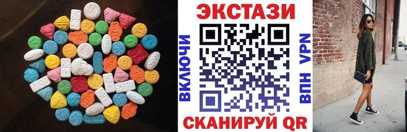 ЭКСТАЗИ MDMA  Купить  Исилькуль 
