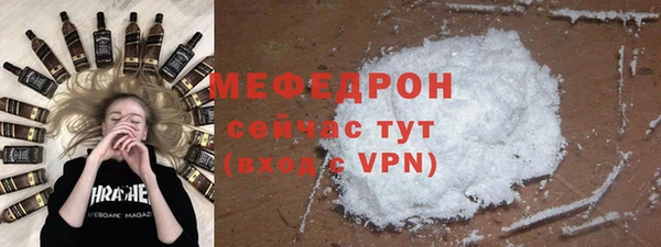 метамфетамин Богородск