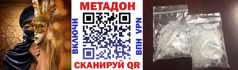 Метадон VHQ  Купить где  Исилькуль 